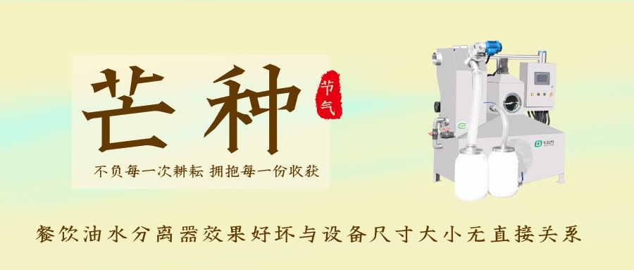 手繪風芒種節氣祝福公眾號首頁推圖.jpg